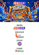 勁勇飛俠