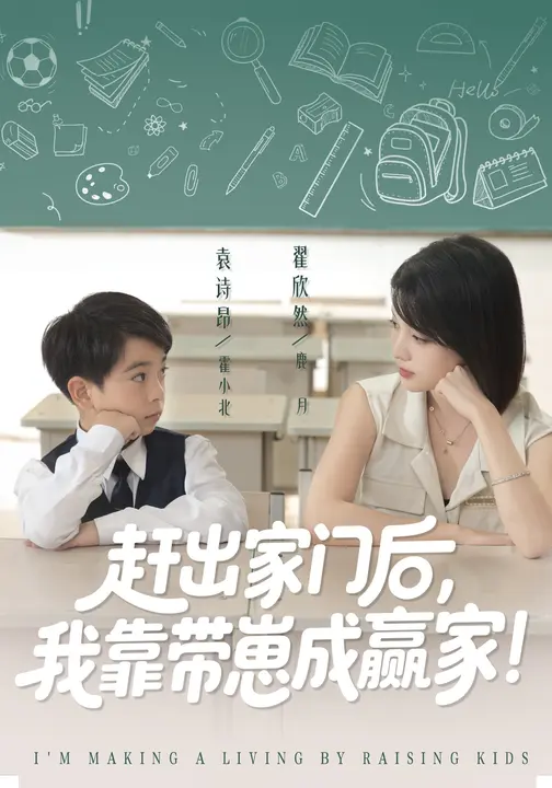 趕出家門后我靠帶崽成贏家(全集)