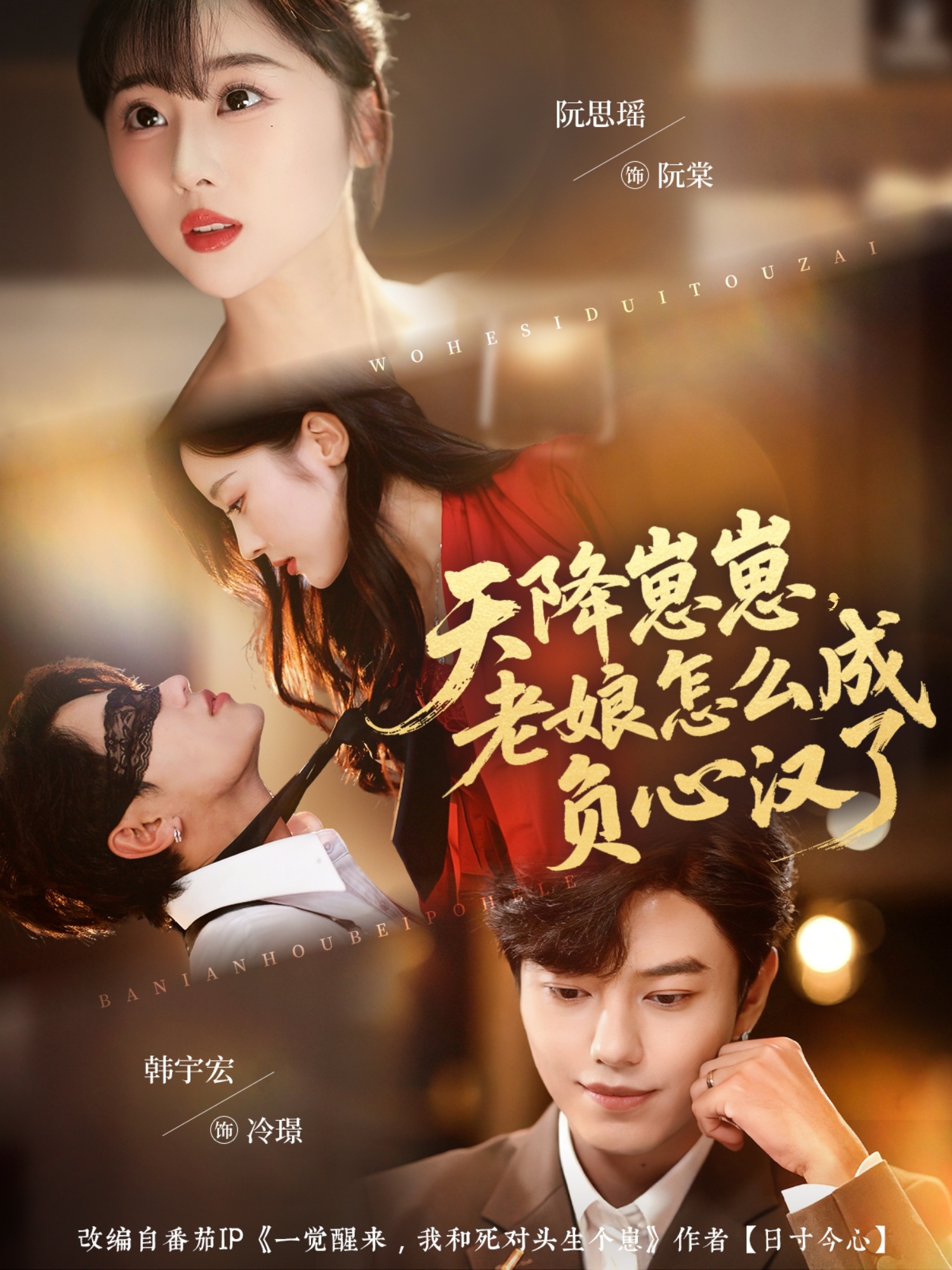 天降崽崽，老娘怎么成負(fù)心漢了(全集)