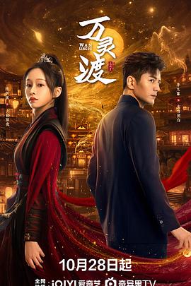 萬靈渡(全集)