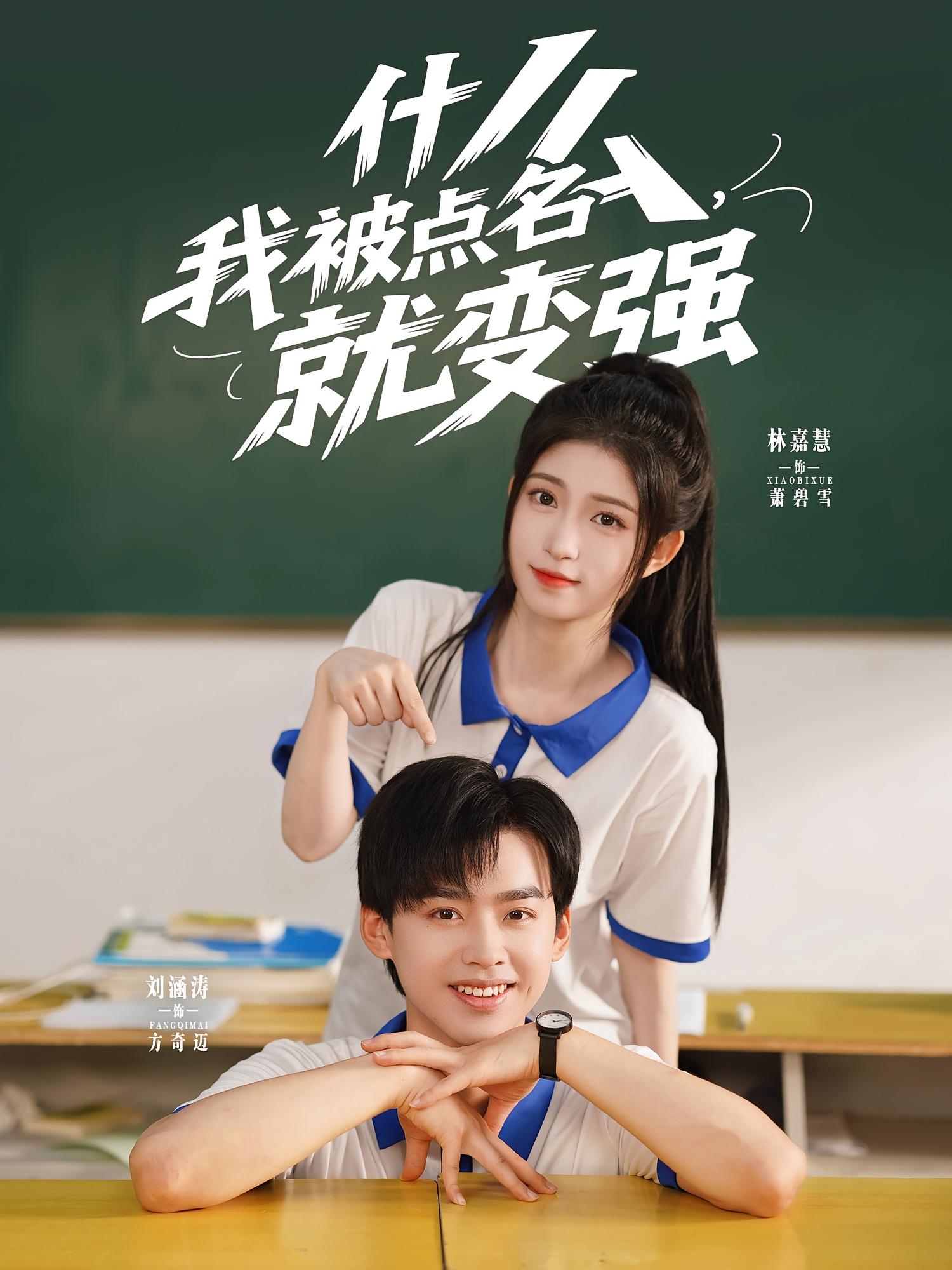 什么我被點(diǎn)名就變強(qiáng)(全集)