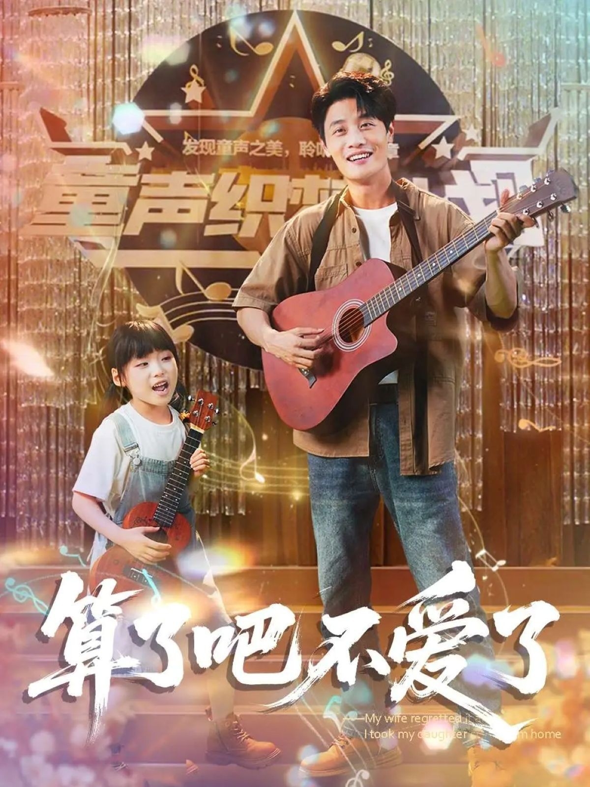 算了吧不愛(ài)了(全集)