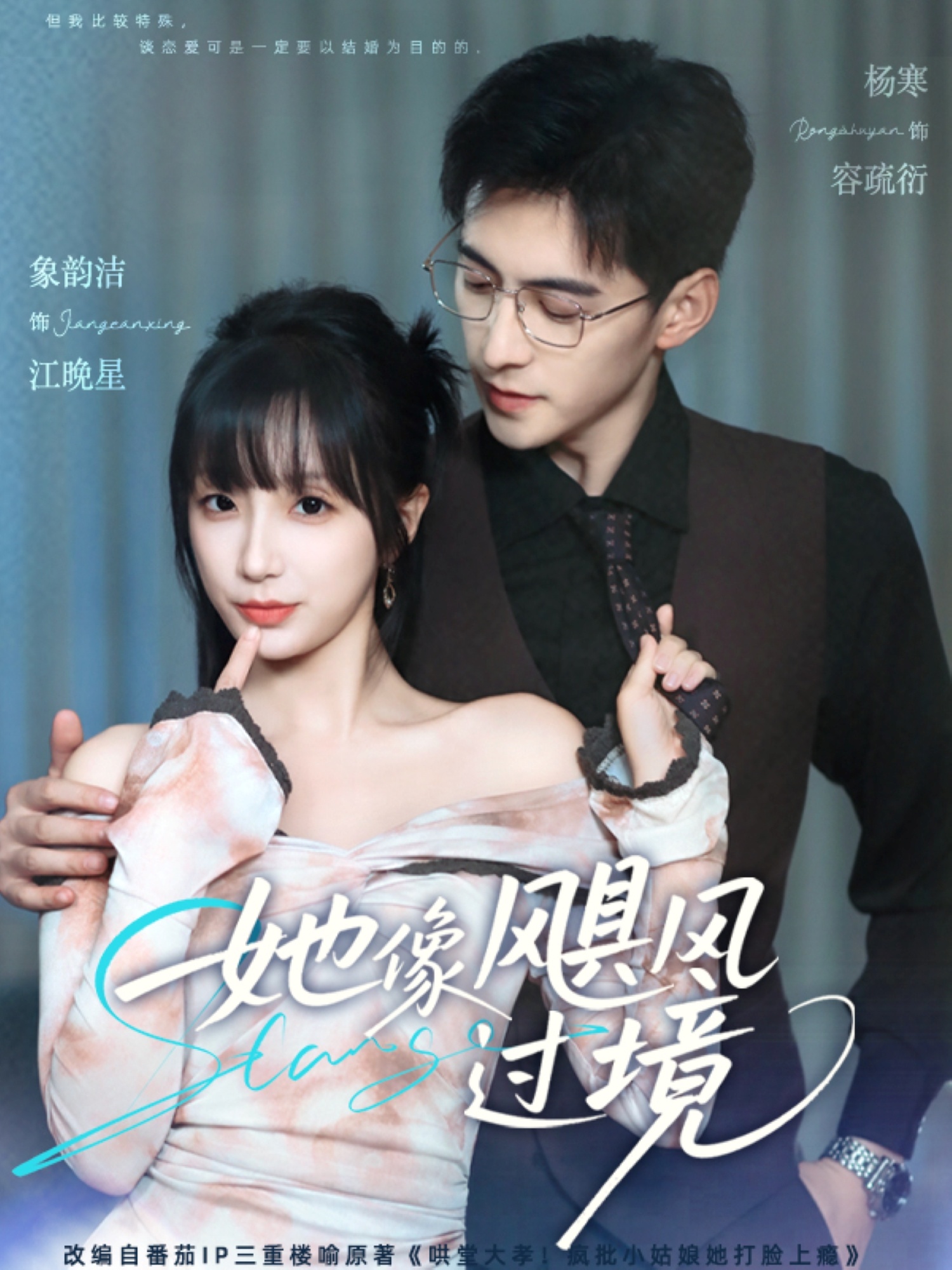 她像颶風過境(全集)