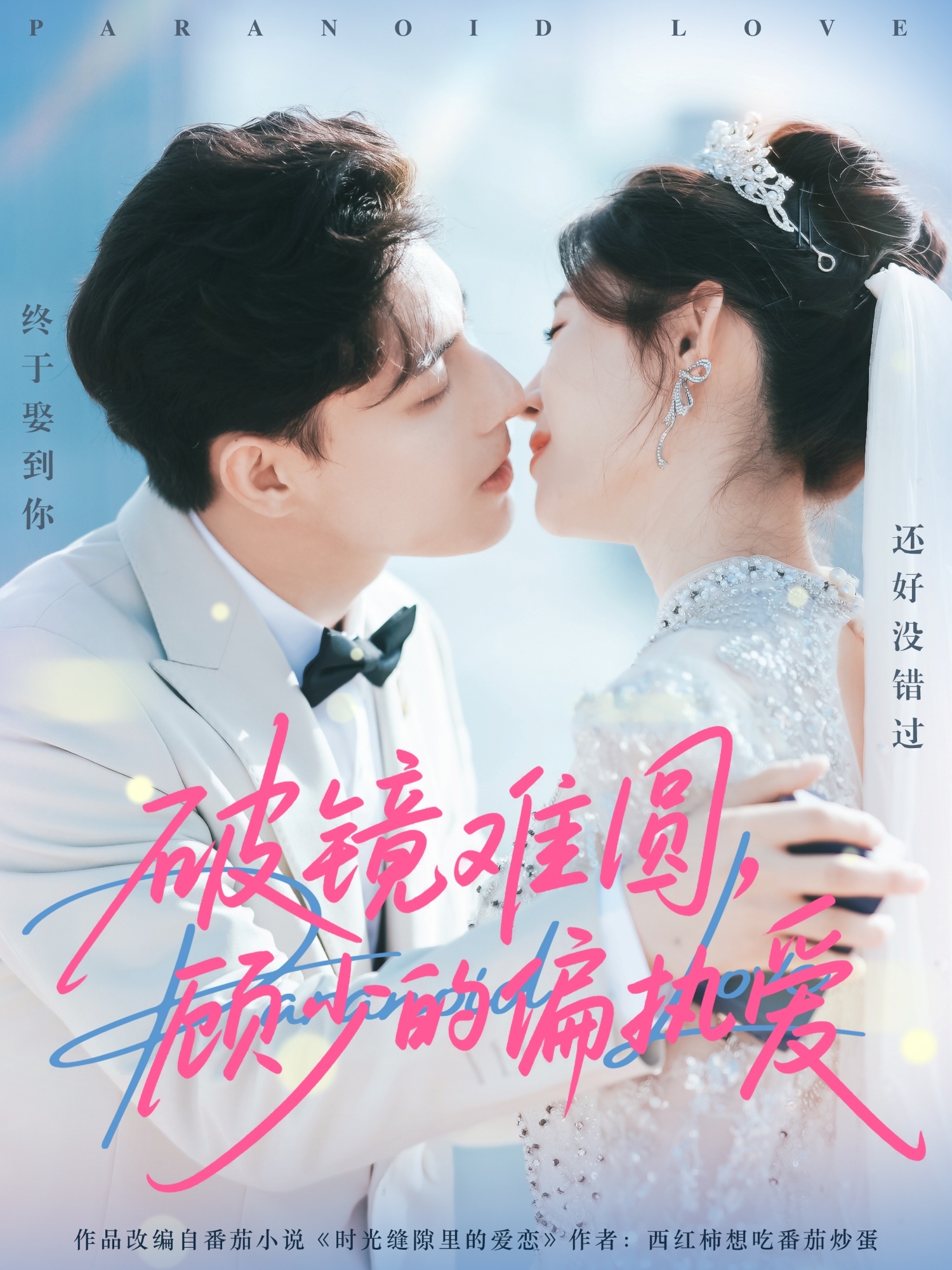 破鏡難圓，顧少的偏執(zhí)愛(全集)