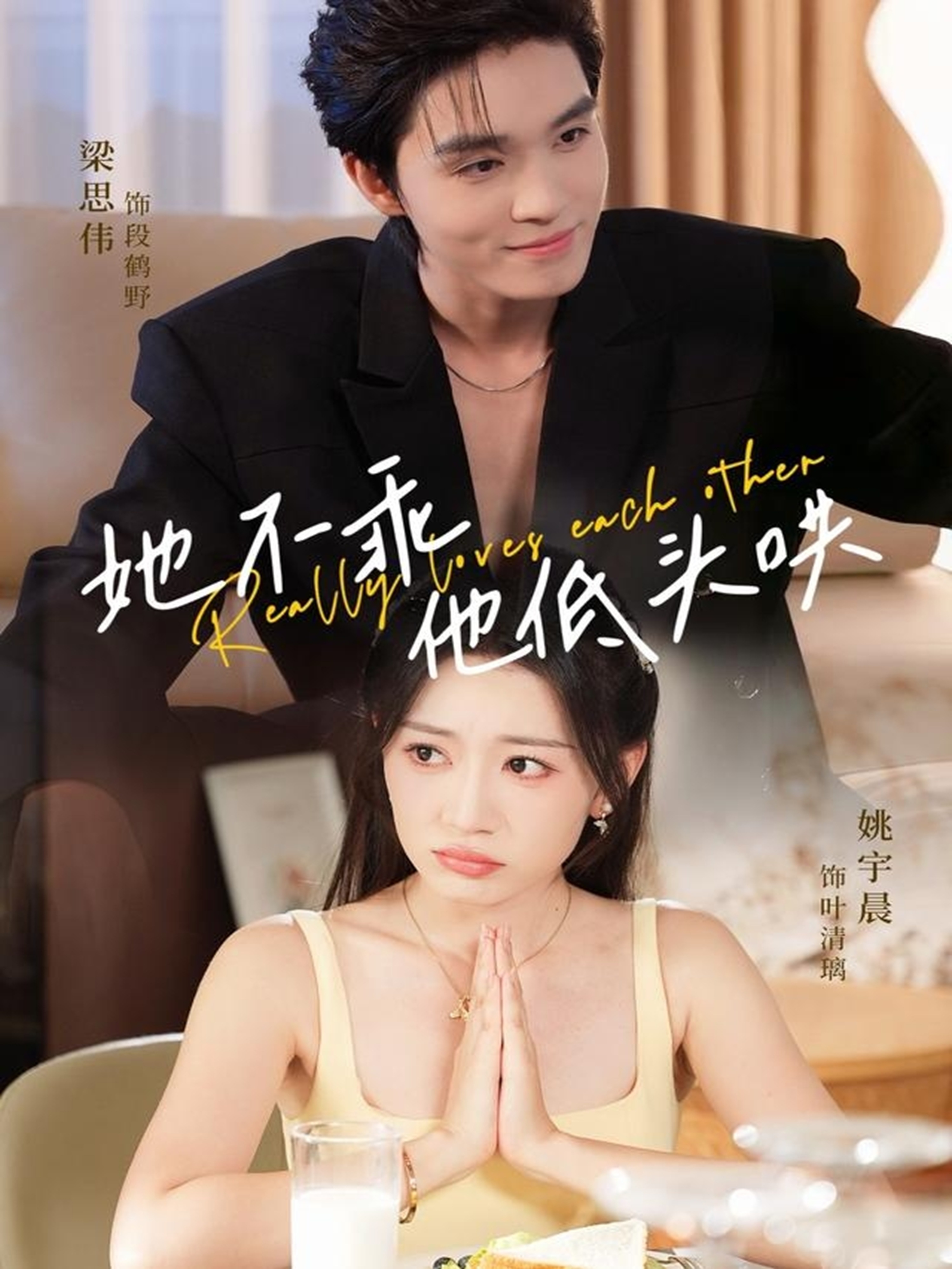 她不乖，他低頭哄(全集)